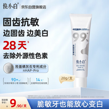 Junxiaobai lianghao solid teeth whitening toothpaste 20g