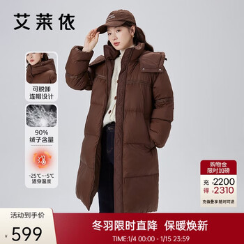 Ailai down jacket women's puff feel soft and waxy long goose down hooded korean style women's jacket winter honey tea brown 155