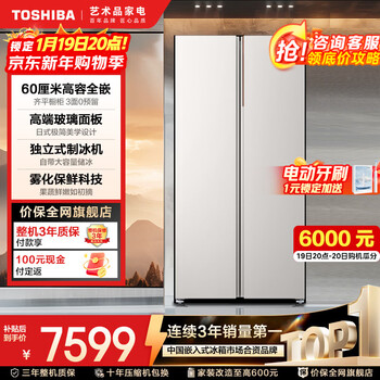 Toshiba (toshiba) 573 double-door 60cm ultra-thin high-capacity zero-embedded semi-automatic ice-making first-class energy efficiency energy-saving frost-free three-generation household fresh-keeping state-subsidized refrigerator gr-rs573wi-pg1 yuzhisha