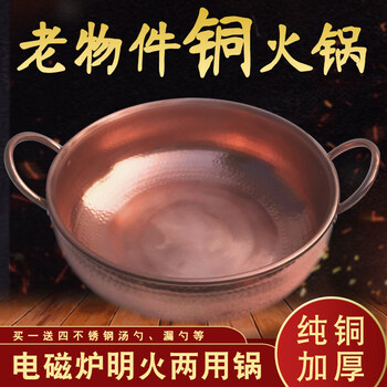 Tuojin german imported quality pure copper thickened induction cooker copper hot pot hand-hammered mandarin duck copper pot shabu-shabu pot household soup clear soup pot binaural model for 2-3 people_free glass lid 26cm