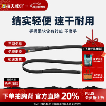 Ruffwell ruffwear front dog leash large dog pet leash border collie labrador golden retriever leash basalt gray