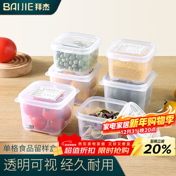 Baijie food sample box kindergarten school hotel fresh-keeping material sampling box single box 250ml 5 pack