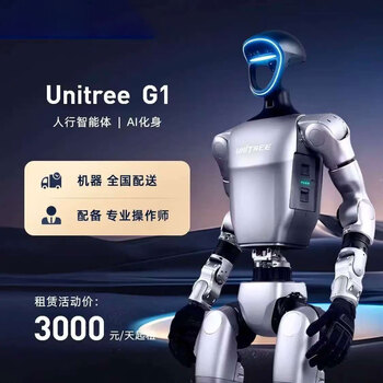 Yushu robot national rental dance annual meeting performance school sports meeting photography shooting press conference exhibition opening commercial activities driving traffic humanoid smart rental deposit