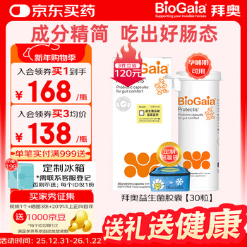 Biogaia probiotics for adults, pregnant women, lactation, postpartum, gastrointestinal tract conditioning probiotic capsules 30 capsules