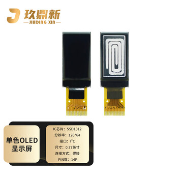 Jiudingxin monochrome oled lcd screen development board bare screen small screen 128*64 ic chip ssd1312 0.77 inch welding 14p 2 pieces jdx-oled0772