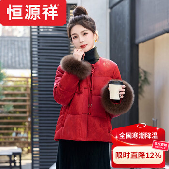 Hengyuan xiang horse year red zodiac year down jacket women's light luxury new chinese style real fox fur short style 2026 winter new style excellent temperament brand picture color 2xl