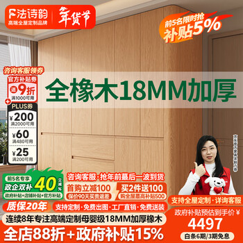 French poetry custom-made oak segmented solid wood handle-free corner arc wardrobe household swing door storage master bedroom wardrobe 1.4m long * 2.4m high four-door oak wardrobe enf maternal and child grade environmentally friendly antibacterial 18mm thickened oak