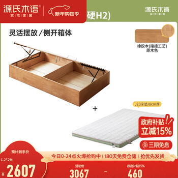Genji muyu solid wood children's bed bedroom without bedside tatami box bed for boys and girls small apartment storage bed children's box bed (with bottom board) + mattress j23 1200mm*2000mm