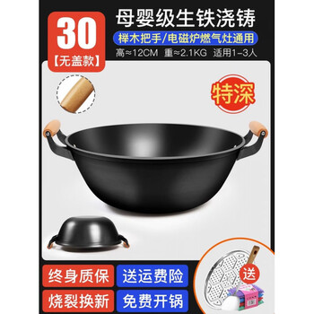 Tuojin imported quality old-fashioned iron pot from japan, deepened flat-bottomed wok, household double-ear cast iron wok induction cooker, maternal and child grade cast iron, no cover, thickened and deepened _ lifetime warranty - 30cm