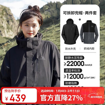 Camel (camel) cameltex outdoor cold-proof jacket for men and women, oil-proof jacket, three-in-one mountaineering jacket xl