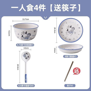 Tuojin cute dishes set home dishes set for one person couple tableware set cartoon ceramic plate hapi dog 4-piece set