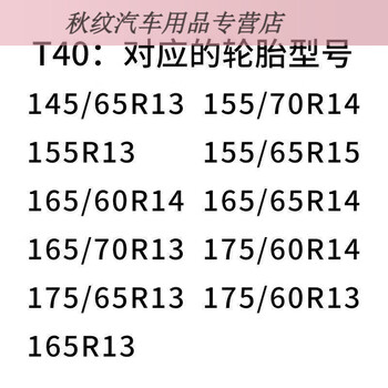 Gongma automobile anti-skid chain, sedan, off-road vehicle, van, snow chain, thickened emergency anti-skid tire chain, universal type, a set of two-wheel t40 thickened anti-skid chain, free tool belt bag