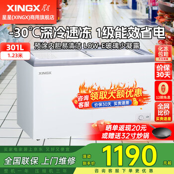 Xingx freezer display cabinet commercial horizontal large capacity refrigerated frozen ice cream beverage refrigerator deep bottom island cabinet deep bottom glass door -30 degrees 301 liter sd/sc-300be