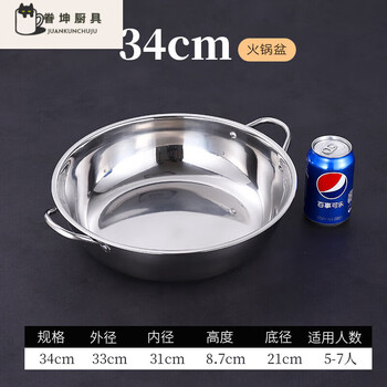Tuojin german quality stainless steel hot pot pot thickened household double-ear little sheep clear soup pot induction cooker special 24cm - little sheep (for 5-6 people) 34cm