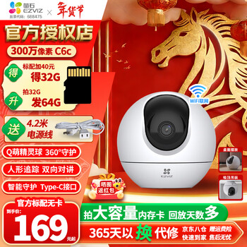 Fluorite ptz surveillance camera c6c 2k starlight version ultra-clear surveillance ptz home wireless camera humanoid detection and tracking voice intercom mobile phone remote monitoring c6c-2k 3 million starlight level enhanced infrared night vision 16g memory card order to upgrade to 32g
