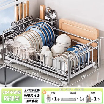 Mili fengwu 304 stainless steel kitchen rack household dish storage rack bowl rack drain basket for draining dishes 304 stainless steel 46cm wide version - water tray + knife holder + 1