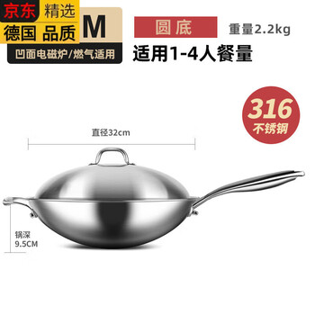 Zwilling imported from germany the same quality german 316 stainless steel wok uncoated round bottom wok concave gas stove round bottom with lid uncoated 316 material 32cm