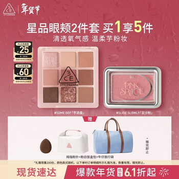 3ce jiugongge eye shadow taro mud plate style blush limited bean paste powder eye cheek set birthday gift new year