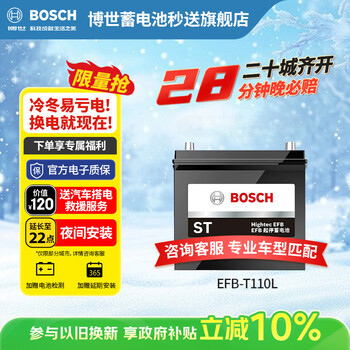 Bosch (bosch) car battery original factory adapted efb start-stop battery t110l 12v door-to-door installation trade-in