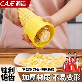 Chaojie corn peeling artifact household corn machine corn planer stainless steel corn planer thruster planer corn stripper yellow - corn planer 3 pack