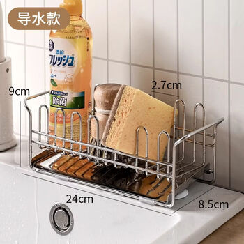 Fantasy kitchen countertop sponge drain rack stainless steel dishwashing liquid pot brush rack pool sink rag storage rack portable model can hold cups