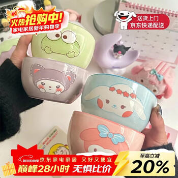 Persson cute qbao ceramic bowl for home dormitory student yoghurt rice bowl dessert bowl large capacity rice bowl cute bear qbao 4.5 bowl four pack