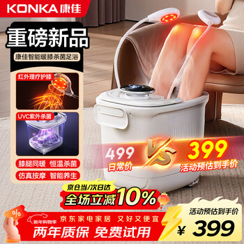 Konka footbath bucket heated automatic massage 2026 footbath sterilization electric footbath constant temperature calf high deep bucket women's special practical mother's birthday gift for elders