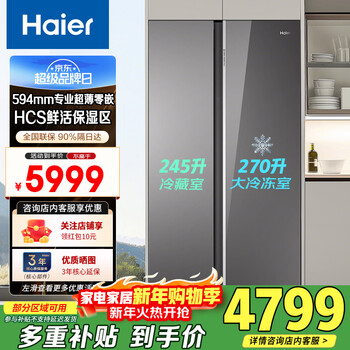 Haier refrigerator 515 liter double door side by side door 594mm ultra-thin zero embedded refrigerator first-class energy efficiency variable frequency large capacity refrigerator boca gray tempered glass panel tempered glass panel + wet and dry storage + epp ultra-clean + 594mm ultra-thin