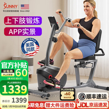 Sunny american horizontal exercise bike home magnetic control elderly aerobic bicycle upper and lower limb training fitness equipment self-installation | upper and lower limb exercise | exercise courses