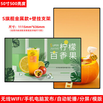 1 screen xingtianxia milk tea shop advertising machine store tv hanging advertising machine electronic menu display poster screen upgrade upgrade 500 inch s flagship metal model high s menu screen advertising machine (non-touch) please inspect the goods upon receipt