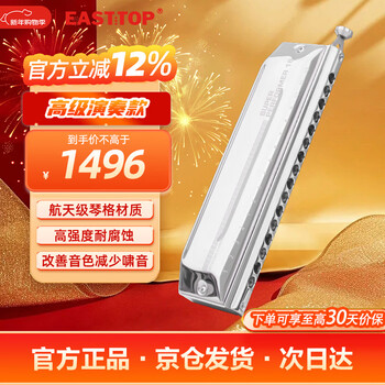 East top chromatic harmonica etp-16 16-hole 64-tone c-key titanium chromatic harmonica professional-grade performance harmonica