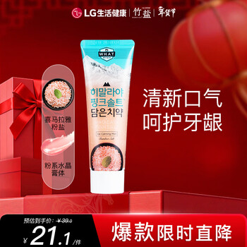 Bamboo salt lg himalayan pink salt toothpaste 100g*1 tube ice clear mint refreshing taste reduces tooth stains and cleans the mouth