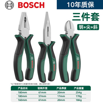 Bosch (bosch) industrial grade pliers vise german wire pliers needle nose pliers diagonal nose pliers labor-saving clamping electrician tools industrial grade 3-piece pliers set