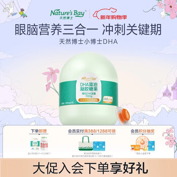 Natural doctor little doctor children's dha algae oil contains lutein eye and brain nutrition for children, teenagers and students over 3 years old eye and brain nutrition children's dha algae oil 50 capsules*1 bottle