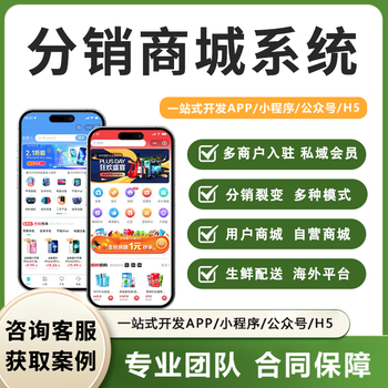 Yunshang zhiyun distribution mall system multi-merchant micro mall member management sansan copy distribution fission level difference public arrangement dividend mini program regional agent new retail b2b2c mall software
