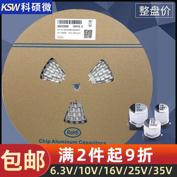 Smd aluminum electrolytic capacitor sm aluminum shell capacitor 100uf2204706.3v10253550v 10uf 35v4x5.42000 pieces