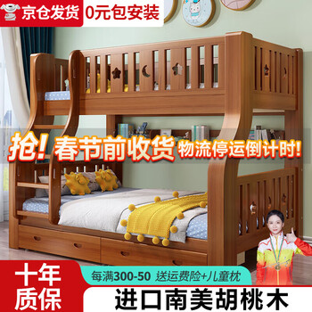 Rongjiang package installation walnut bunk bed pure solid wood high and low bunk bed adult bed double-decker children's bunk bed ladder type upper bunk width 130 * bottom bunk width 150