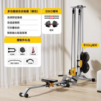 Nuodema official direct sales boat drawing machine home fitness equipment multifunctional all-in-one foldable comprehensive trainer gantry silver ankle buckle/flying bird rope/30kg dumbbell/single-head rope/double-head rope double stand