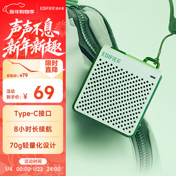 Edifier (edifier) m0 portable bluetooth speaker, outdoor mini speaker, net weight only 70g, long battery life, mint green, new year gift