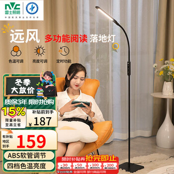 Nvc floor lamp sofa living room home study eye protection lamp student study table lamp bedside reading lamp piano lamp vertical