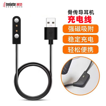 Trendy two-in-one data cable suitable for xiao genius watch z5/z5a/z2/d2/d3/z6/q1a/r charging cable huawei south carolina ccc2 sony ericsson elephant trunk charging cable