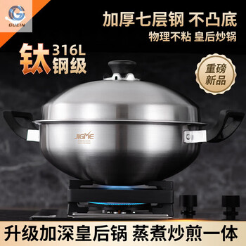 Tuojin upgraded and deepened large-capacity flagship non-stick cooking pan without coating a upgraded to deepen 316l 316l titanium steel is the ceiling among stainless steels 36cm