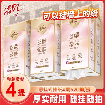Qingfeng log skin-friendly hanging wall-mounted tissue paper household 4-layer thickened full box toilet paper facial tissue free hook 4-layer 320 pumps * 4 lifts full box