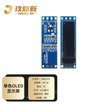 Jiudingxin monochrome oled lcd screen development board bare screen small screen 96*16 ic chip ssd1315 0.69 inch 4-pin solder pin blue board module 2 pieces jdx-oled0693