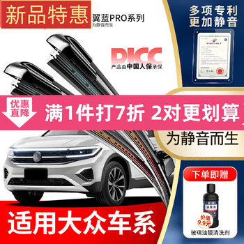 Wandfu is suitable for volkswagen lavida bora polo golf 6/7/8 sagitar tiguan passat magotan wipers patented silent front wipers 1 pair pack volkswagen tuyue new energy/2021-2025 model