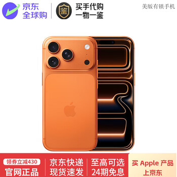 Appleiphone17promax apple 17pro 5g full netcom new and unactivated us version with locked back seal packaging 17pro max xingyu orange 256gb new and unactivated-accessory gift pack