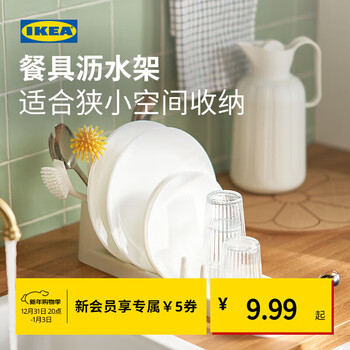 Ikea (ikea) stamling tableware drain rack drain rack organization and storage modern kitchen household tableware drain rack gray white 48cm others