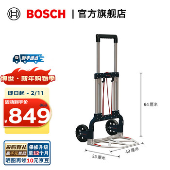Bosch (bosch) l-boxx hardware tool storage box multi-functional stacking combination portable tool box vehicle tool box box folding cart