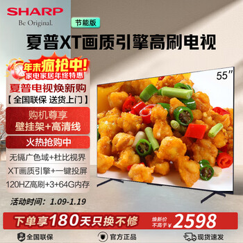 Sharp (sharp) gm6000a new product 55/65/75/86 inches 120hz high refresh 4k high definition full screen 3+64g intelligent voice network eye protection lcd tv 55 inches 4t-c55gm6000a new level 2 energy efficiency installation service door-to-door
