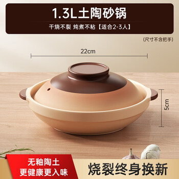 Tuojin imported high-quality old-fashioned clay pot stew pot from japan for household gas stoves, clay pot rice casserole, high temperature resistant commercial shallow pot, suitable for 2-3 people, unglazed clay pot (non-stick for stewing_ 1.3l